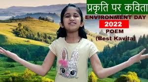 hindi poem kavita on environment nature
