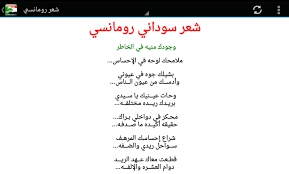 وفي السياق التالي اخترنا لكم مجموعة من أجمل القصائد العربية التي كتبت في شعر الغزل، وهي كالآتي ØºØ²Ù„ Ù„Ù„Ø­Ø¨ÙŠØ¨ Ù‚ØµÙŠØ± Ø´Ø¹Ø± Ø³ÙˆØ¯Ø§Ù†ÙŠ Ù‚ØµÙŠØ±
