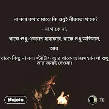 new bengali sad love es es