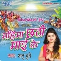 Mahima Chhathi Maai Ke (Anu Dubey) Video Songs Download -BiharMasti.IN
