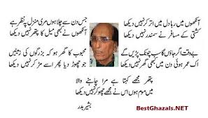 best ghazals and nazms urdu poetry in