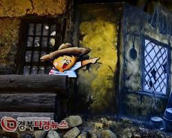 대구 달성군 마비정 벽화마을 풍경, AI로 생성