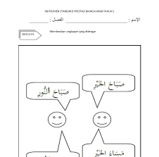 Nombor belas bahasa arab lagu. Soalan Latihan Bahasa Arab Tahun 2 Kecemasan 3