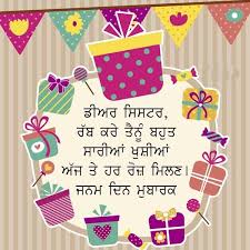 30 birthday wishes in punjabi images