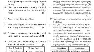plus one sociology second term kerala syllabus plus one sociology second term 2017 18 kerala syllabus question paper