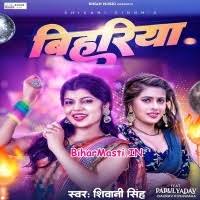 Bihariya (Shivani Singh) Mp3 Song Download -BiharMasti.IN
