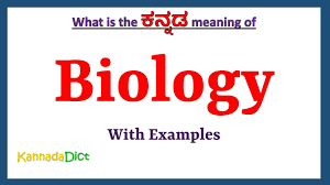 biology meaning in kannada biology in