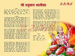 Download Hanuman Chalisa images ...