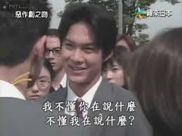 Sakuragi and the shohoku team takes on oda and takezono high school. Itazura Na Kiss 1996 Episode 01 Youtube