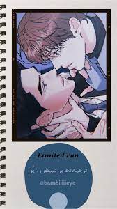 Limited run chapter 1