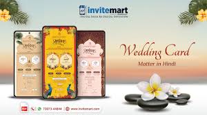 wedding card matter in hindi shadi