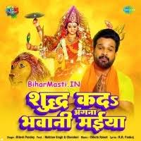 Suddh Kada Angana Bhawani Maiya (Ritesh Pandey) Mp3 Song Download  -BiharMasti.IN