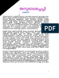 S., formerly malayalam translator to the madras type your wanted pdf description or name. Malayalam Kambi Kadakal Pdf Free Download Amma My Website Powered By Doodlekit