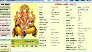 Birth Jathagam Tamil Online Charts Collection