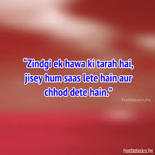 deep es in urdu about life
