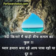 Love quotes for her in english. 10 Best Love Quotes In Hindi For Her With Images Download