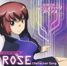 Amazon.co.jp: 銀河機攻隊マジェスティックプリンス キャラクターソング【ROSE】: ミュージック