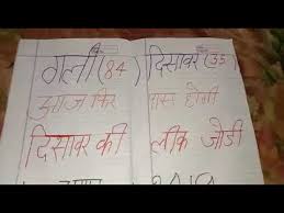 Satta King Satta King Satta Bazar Satta Game Upgameking Satta Com Gali Disawar Gaziabad Satta R
