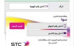 بدون طريقة الهوية سوا شحن رقم طريقة تحويل