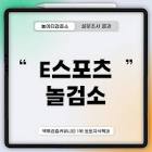 토토 5000 꽁 머니 베티붑,해외스포츠실시간중계벳피스트,