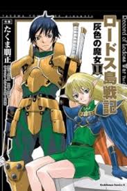 Its inhabitants are stronger than most goblins and their leader is said to reside within. Lodess Tou Senki Haiiro No Majo Chapter 1 Goblins Cave Mangakakalot Com