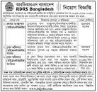 NGO Job Circular 2022 Bangladesh এর ছবির ফলাফল