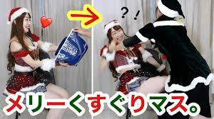 クリスマスプレゼント渡す振りしてイタズラしてみたｗｗ - YouTube