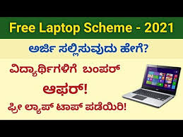 If so, you can get a free computer from the on it foundation. How To Get Free Government Laptop Government Free Laptop Scheme Application Form Free Laptop à²•à²¨ à²¨à²¡ Youtube