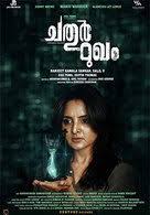 Movie review of the malayalam film joseph starring joju george by melanie on pardesi reviews. Mtpbghiq5ajk4m