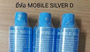 น้ำยาล้างเงิน นาก ทอง ยี่ห้อ Mobile Silver D - Home
