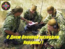 Картинки по запросу военная разведка украины