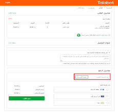 Talabat provides the number one online food delivery service in dubai, abu dhabi, sharjah and many cities in uae & ksa. ÙƒÙˆØ¯ Ø®ØµÙ… Ø·Ù„Ø¨Ø§Øª Ù…ØµØ± 2021 ÙƒÙˆØ¨ÙˆÙ† Ø®ØµÙ… Ø·Ù„Ø¨Ø§Øª Ø­ØµØ±ÙŠ Ø§Ù„Ù…ÙˆÙØ± Talabat Coupon