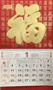 Prepare traditional snacks for the new. Amazon Com 2021 Chinese Calendar Monthly For Year Of The Ox Happiness Written In Chinese Represent Good Luck And Prosperity For The Whole Year Measure 23 5 X 14 5 Xl Usa And Chinese