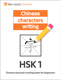 chinese worksheets free pdf