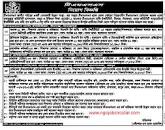 Image result for Rafatullah Community Hospital Recruitment Circular 2023