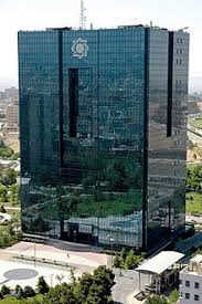 The central bank is responsible for supervising activities of all financial institutions licensed in the country. Central Bank Of Iran Wikipedia