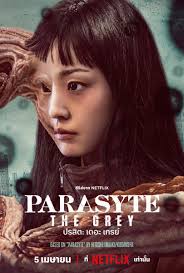 ชอบเล่า on X: "📍โปสเตอร์ซีรีส์ “Parasyte: The Grey” นำแสดง ...