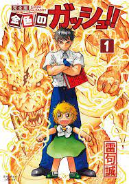 ZATCH BELL! Complete Ver Vol. 1 Japanese Language Anime Manga Comic | eBay