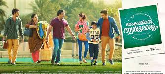 Frequently asked questions, complete profit guide, and how to. Jacobinte Swargarajyam Rft Films
