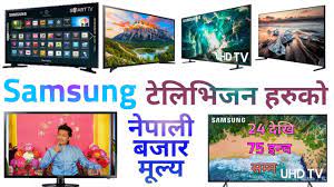 False information provided by flipkart. Samsung Tv Price In Nepal 24 To 75 Inches Official Price Mrp For Nepal Youtube