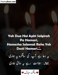 20 best happy birthday poetry in urdu