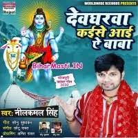 Devgharwa Kaise Aai Ae Baba (Neelkamal Singh) Mp3 Song Download  -BiharMasti.IN