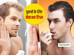 makeup tips for men s ह डसम द खन