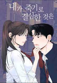 What i decided to die for webtoon naver