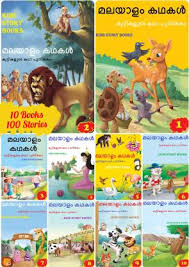 Short stories are a great way to teach essential life morals and values to kids. Kids Story Book In Malayalam 100 Stories 10 Books Children S Bedtime Grandma Moral Short Story Books Classic Illustrated Tales Age 3 To 6 Year Old Buy Kids