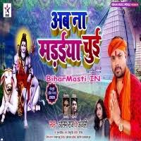 Ab Na Madaiya Chui (Alam Raj, Anjali) Mp3 Song Download -BiharMasti.IN