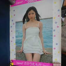 Amazon.co.jp: レア kawaii さかうえもか 2013.08.25 DEBUT! ポスターにサイズ75×100 等身大ポスター :  おもちゃ