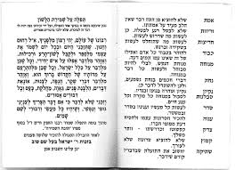 Benjamin Franklins Influence On Mussar Thought And Practice