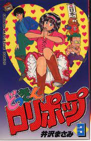 Japanese Manga Kodansha Shonen Magazine KC Masami Izawa Dokkin Lollipop 3 |  eBay