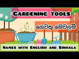 Gardening Tools Names With Pictures